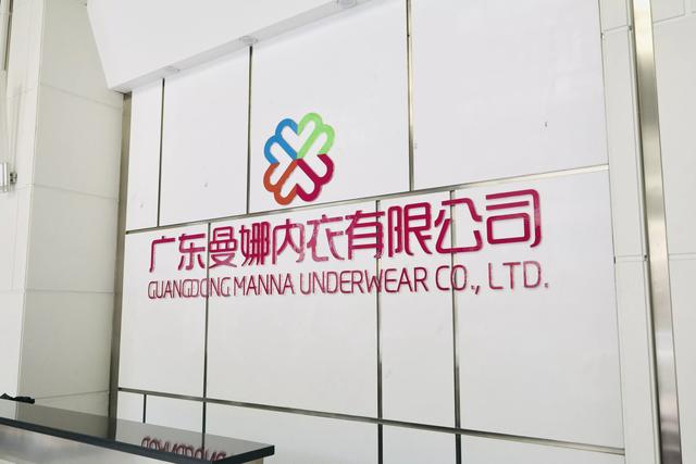 曼娜服飾有限公司怎么樣，曼娜服飾有限公司地址？
