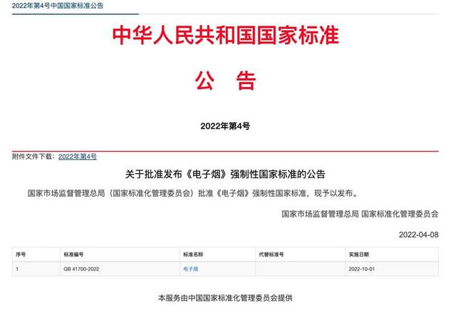 電子煙監(jiān)管過(guò)渡期延長(zhǎng)至9月底，不“甜”的電子煙還“香”嗎？