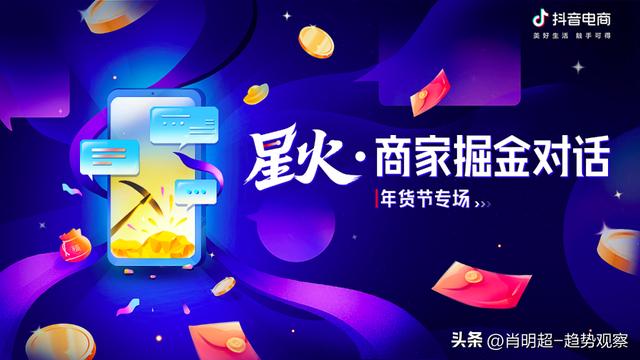 直播電商賣貨，直播電商賣貨真的假的？