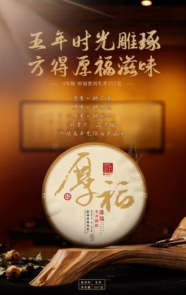 淘寶拼多多熱銷陳韻普洱貨源拿貨是真的嗎，云南省普洱市陳韻普洱茶廠？