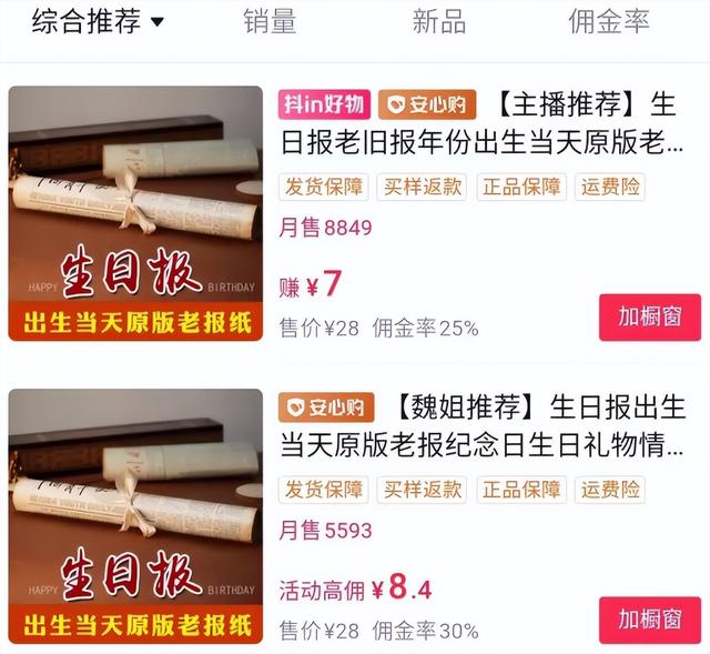 淘寶生日報紙貨源是哪來的啊，淘寶生日報紙貨源是哪來的啊怎么弄？
