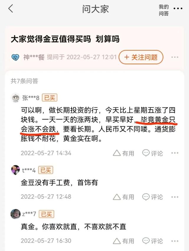 淘寶拼多多熱銷(xiāo)金豆花貨源拿貨可靠嗎安全嗎，淘寶拼多多熱銷(xiāo)金豆花貨源拿貨可靠嗎是真的嗎？