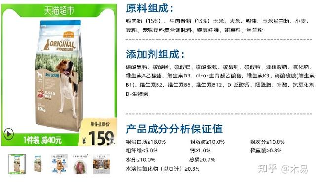 拼多多狗糧真的假的，淘寶旗艦店的狗糧是真的嗎？