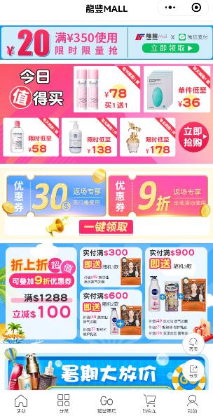 香港賣(mài)化妝品的網(wǎng)站，香港化妝品在哪里買(mǎi)？