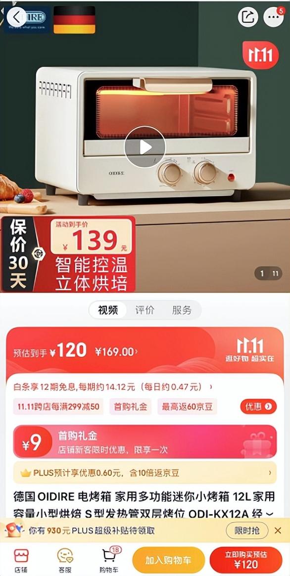 京東電器低價貨源在哪里看，京東電器低價貨源在哪里找到？