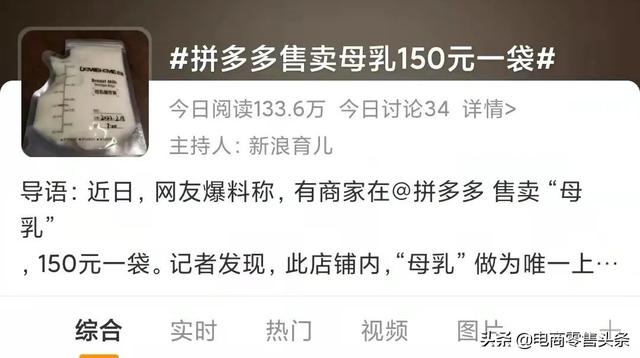 拼多多上賣(mài)的奶是真的嗎，拼多多賣(mài)的伊利奶粉是真的嗎？