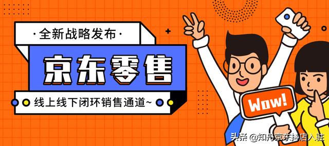 如何賣京東商城的貨源呢，京東怎么找貨源？