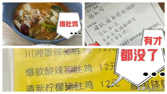 拼多多的豬肚買(mǎi)的放心嗎，拼多多上的豬肚為什么這么便宜？