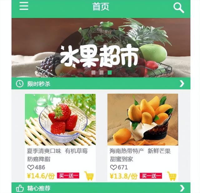 微商貨源水果app推薦，微商貨源水果app推薦下載？