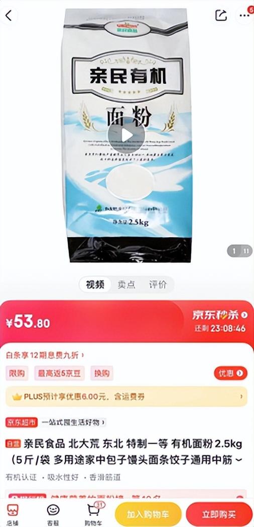 淘寶拼多多熱銷臨沂面粉貨源拿貨是真的嗎，臨沂面粉批發(fā)？