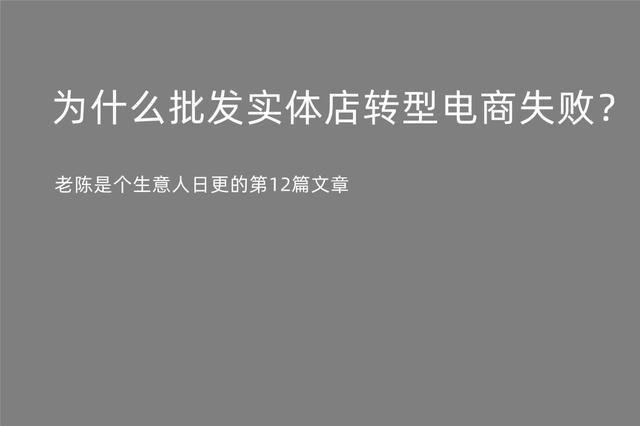 實體店老板轉(zhuǎn)行無貨源電商可以嗎，實體店老板轉(zhuǎn)行無貨源電商可以嗎知乎？