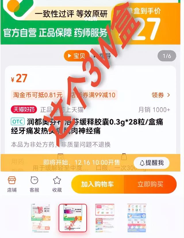 發(fā)國難財(cái)被騙，活該！