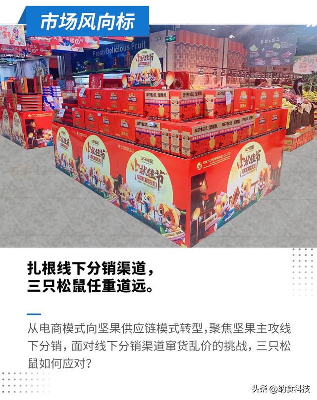 三只松鼠一手貨源代理，三只松鼠代理廠家？