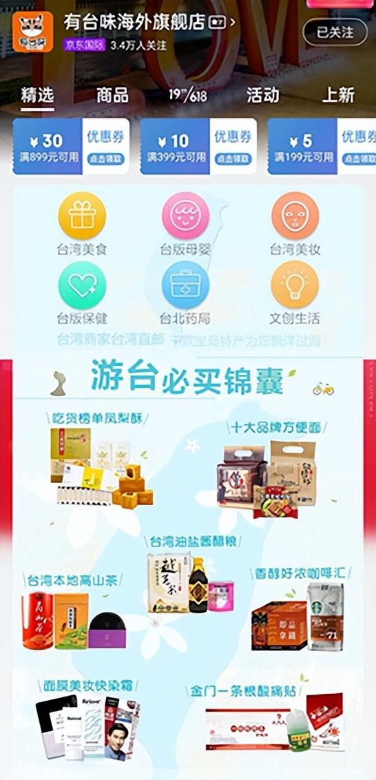 臺灣小零食官網有嗎，臺灣零食網站？