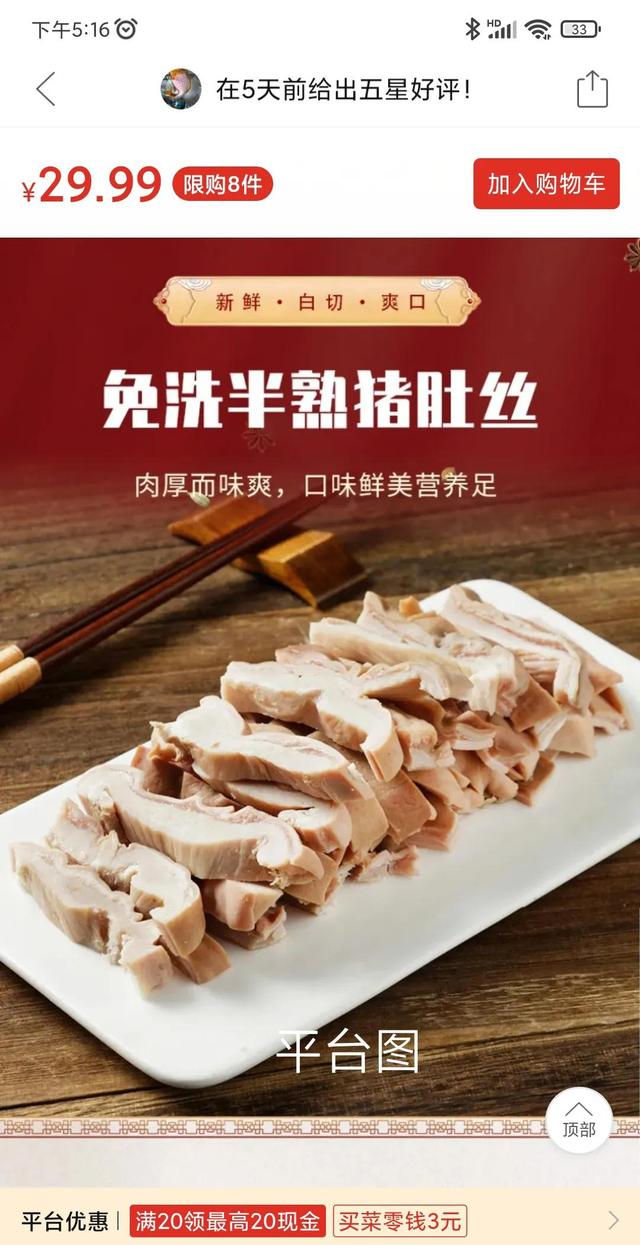 淘寶拼多多熱銷土豬肚貨源拿貨是真的嗎，淘寶拼多多熱銷土豬肚貨源拿貨是真的嗎可信嗎？