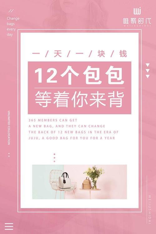 包包招商網(wǎng)加盟店，包包連鎖招商加盟？