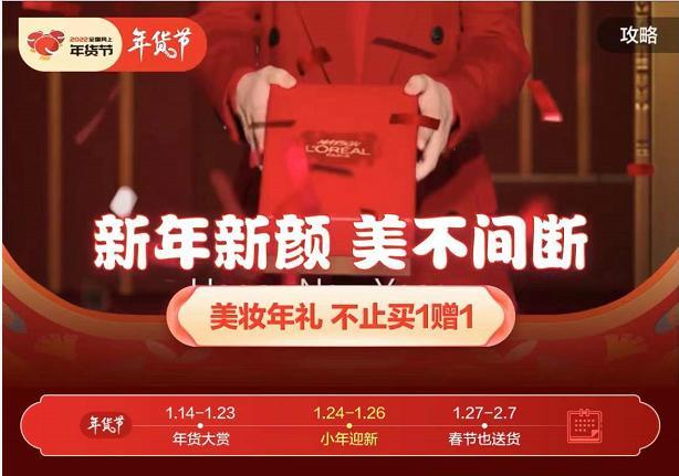 京東年貨節(jié)入口在哪里，京東年貨節(jié)主會場怎么進？