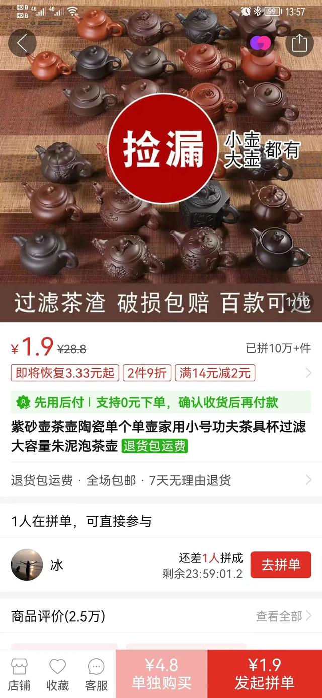 紫砂壺微商貨源怎么找到，紫砂壺一手貨源？