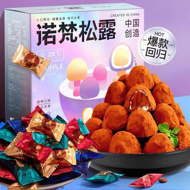 淘寶天貓熱銷巧克力頂料貨源拿貨是真的嗎，淘寶天貓熱銷巧克力頂料貨源拿貨是真的嗎還是假的？