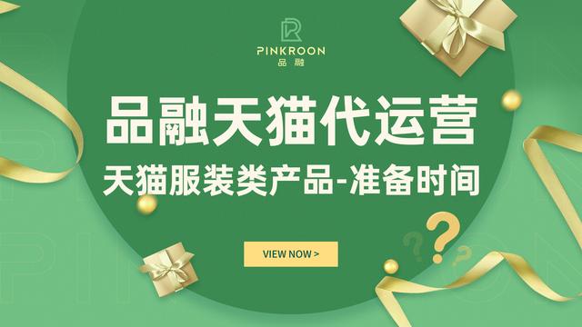 天貓商城貨源女裝是正品嗎可信嗎，天貓?zhí)詫毶坛钦放b？
