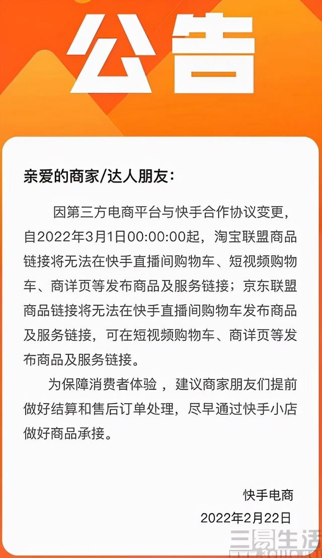 淘寶快手直播平臺(tái)貨源怎么找，淘寶快手直播平臺(tái)貨源怎么找不到？