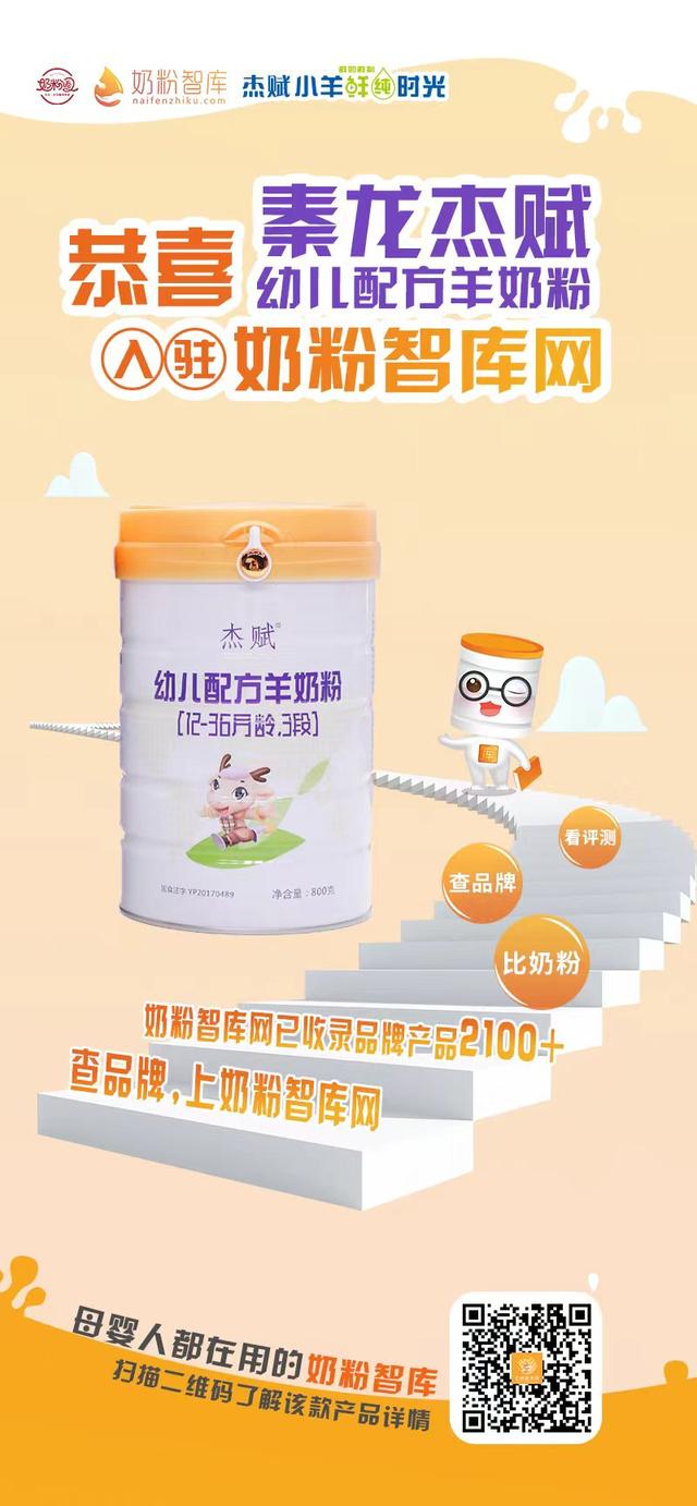 品牌羊奶粉代理，品牌羊奶粉代理怎么做？