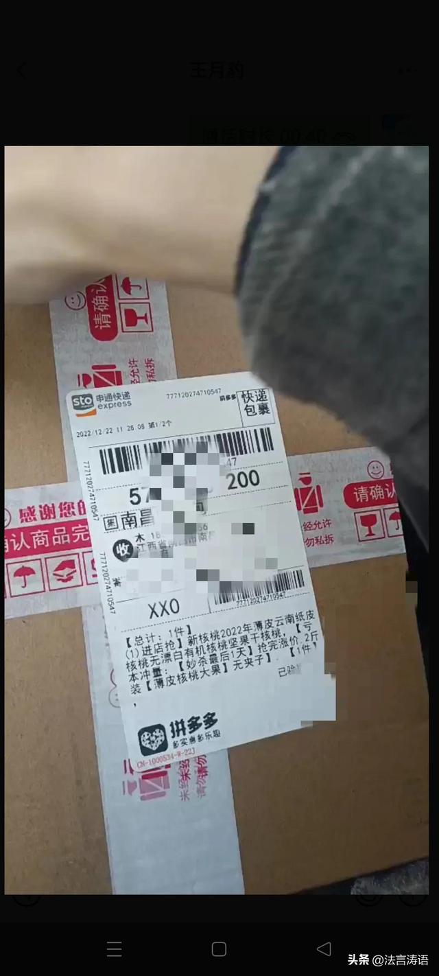 拼多多賣核桃，拼多多核桃仁？