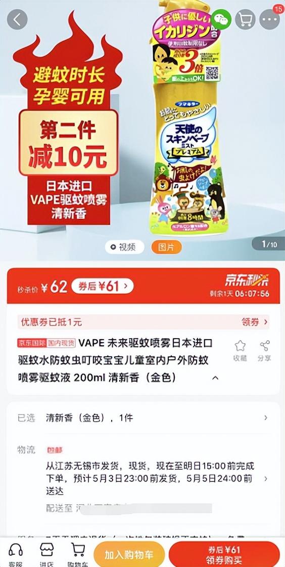 拼多多上的驅(qū)蚊草是真的嗎，拼多多賣(mài)的驅(qū)蚊包有用嗎？
