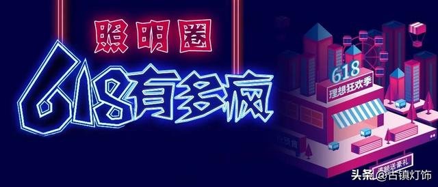 淘寶拼多多熱銷(xiāo)出口燈具貨源拿貨是真的嗎，淘寶拼多多熱銷(xiāo)出口燈具貨源拿貨是真的嗎安全嗎？