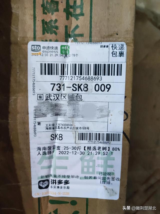 淘寶拼多多熱銷地菠蘿貨源拿貨是真的嗎，淘寶拼多多熱銷地菠蘿貨源拿貨是真的嗎安全嗎？