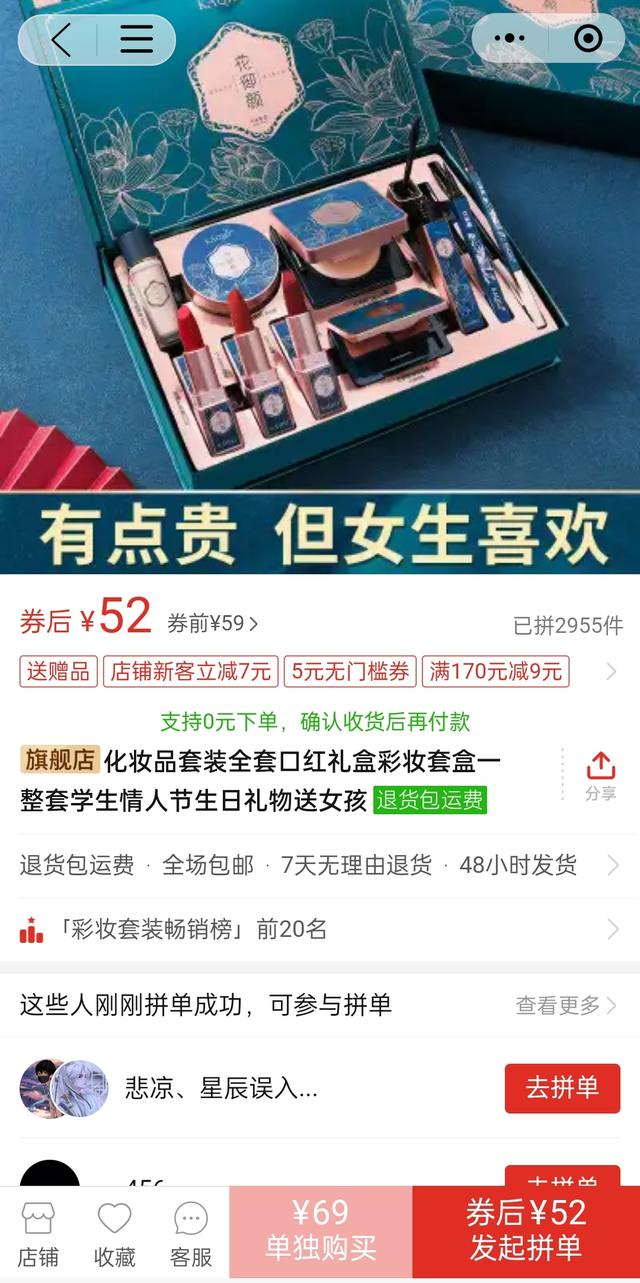淘寶拼多多熱銷女人美女貨源拿貨是真的嗎，拼多多賣美女？