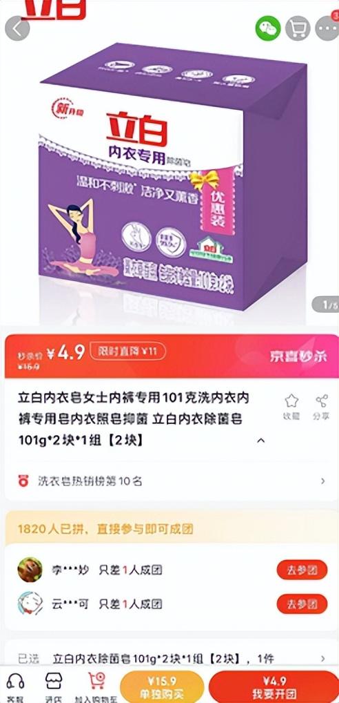淘寶拼多多熱銷正章肥皂貨源拿貨是真的嗎，淘寶拼多多熱銷正章肥皂貨源拿貨是真的嗎可信嗎？