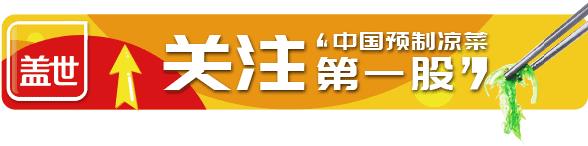 淘寶拼多多熱銷大全涼菜貨源拿貨是真的嗎，淘寶拼多多熱銷大全涼菜貨源拿貨是真的嗎還是假的？
