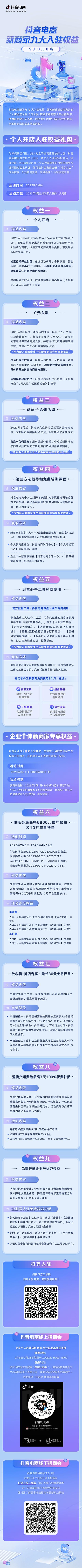 開網店有哪些免費貨源軟件，開網店有哪些免費貨源軟件可靠？