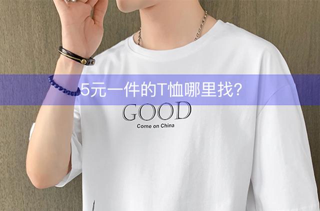 淘寶服裝貨源便宜嗎知乎，淘寶服裝貨源便宜嗎知乎推薦？
