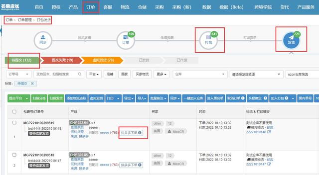 淘寶拼多多熱銷寶藏盒子貨源拿貨是真的嗎還是假的，拼多多寶盒是什么？