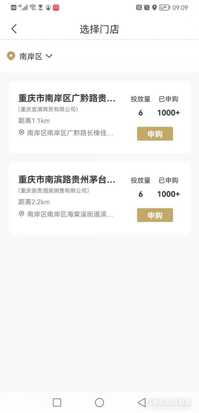 茅臺酒貨源，茅臺酒貨源保真？