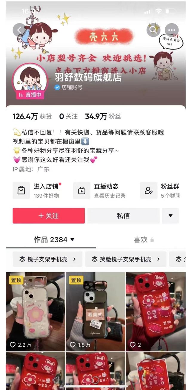微商賣手機殼貨源怎么樣賺錢，賣手機殼的微商？