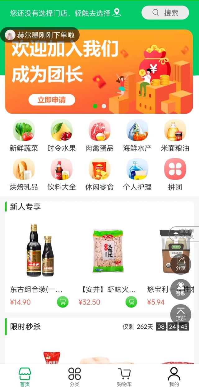 微信團購貨源在淘寶怎么找，微信團購貨源在淘寶怎么找到？