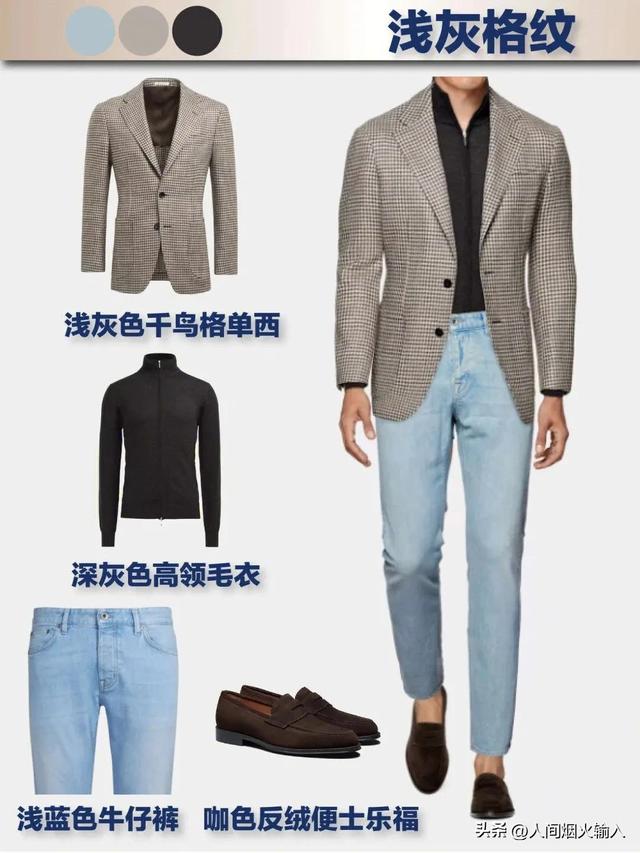 男士西裝搭配圖片冬季，男士西裝搭配圖片冬天？