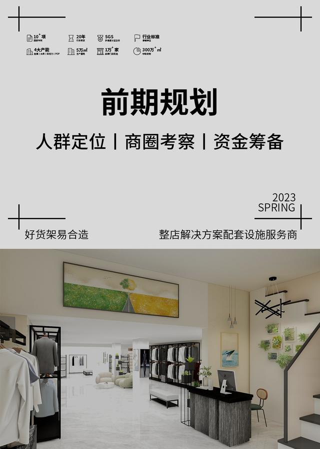 初次開服裝店怎么拿貨，開什么服裝店最賺錢？