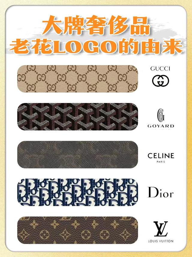 奢侈品品牌logo圖片大全，奢侈品品牌logo圖片大全高清？