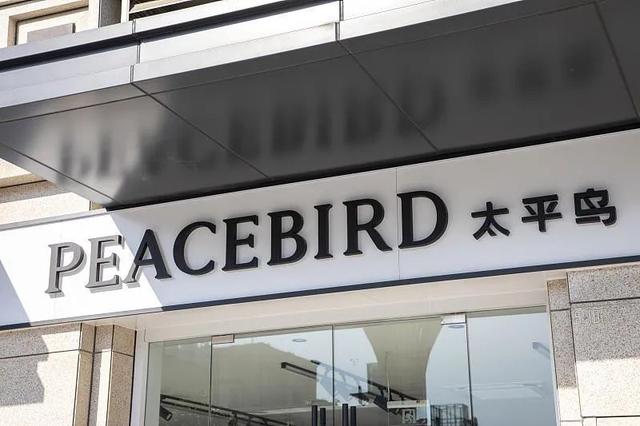太平鳥和海瀾之家哪個(gè)檔次高，太平鳥女裝屬于什么檔次的品牌？
