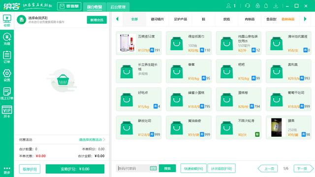 服裝廠的管理系統(tǒng)，銷售開單軟件免費版？