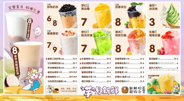 椰子飲品加盟店10大品牌，椰子飲品加盟店10大品牌有哪些？