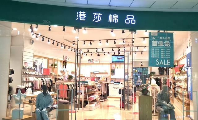 內(nèi)衣加盟店10大品牌排行榜加盟，內(nèi)衣加盟店排行榜前十？