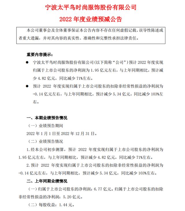 太平鳥屬于什么檔次的品牌，高檔女裝品牌前十名？